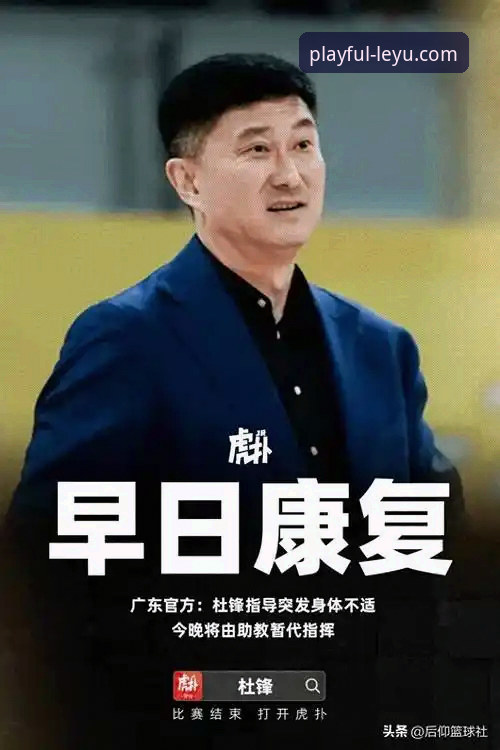 资深用户实战复盘：广东77-74逆转宁波，两大核心暴走的内外博弈