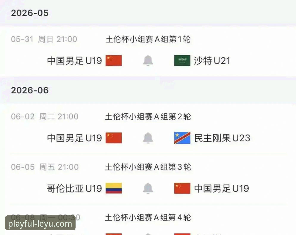 U19国足1-0哥伦比亚这场胜利的实战解析