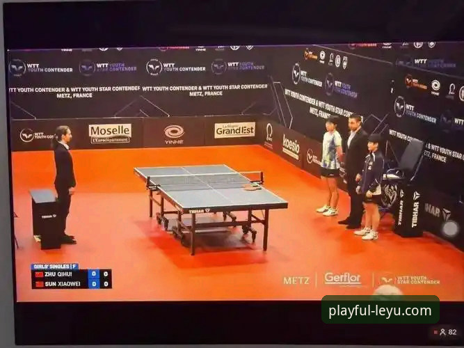 国乒U15新星孙笑薇卢森堡站夺冠，乐鱼体育平台见证黑马崛起最新动态