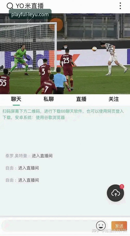 乐鱼体育平台安卓版深度解析：如何通过乐鱼官网首页安卓版获取最新赛事资讯