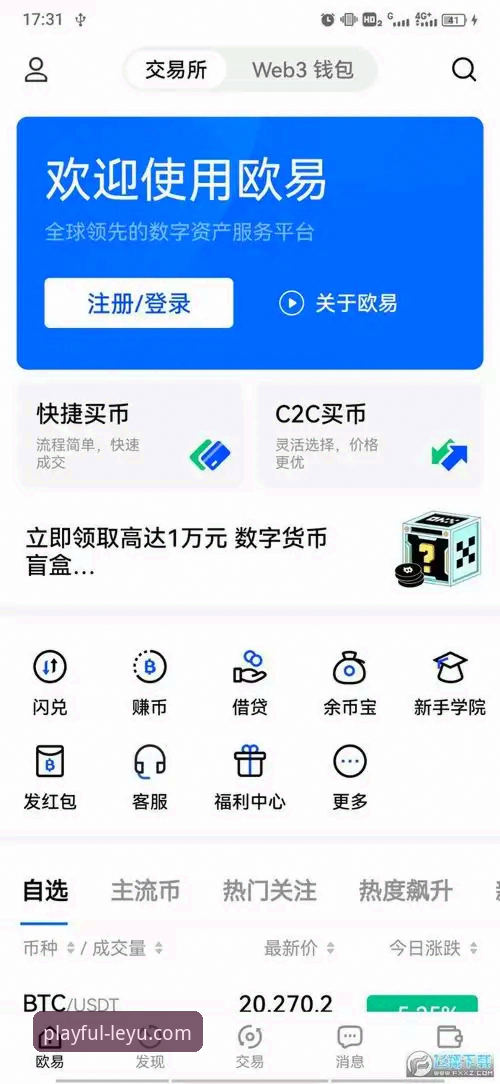揭秘乐鱼官方网站下载安装：v2.1.0版本背后的技术细节与用户体验真相