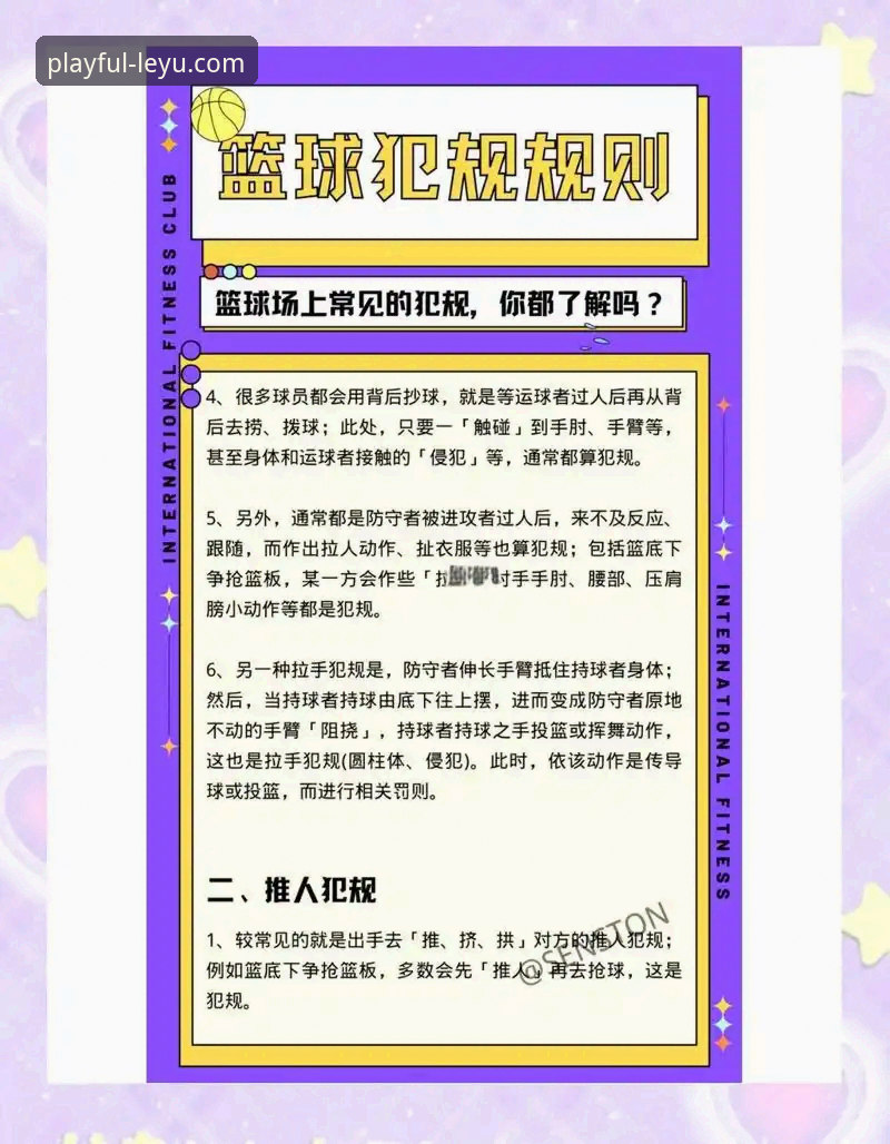 5个实用建议：掌握乐鱼篮球资讯攻略的关键方法